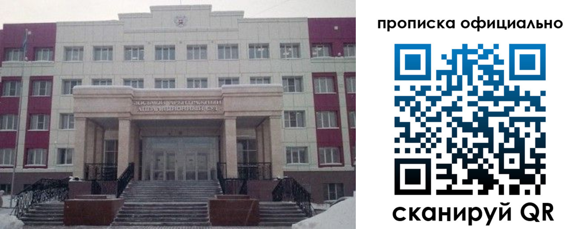 временная регистрация для школы в Микуни