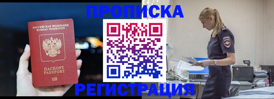 прописка от собственника в Микуни