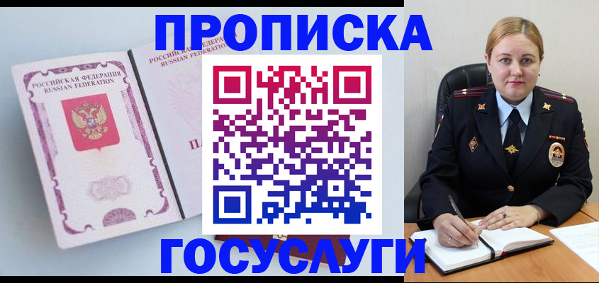 временная регистрация недорого в Микуни