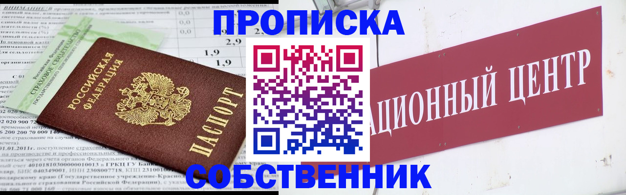 прописка для кредита в Микуни